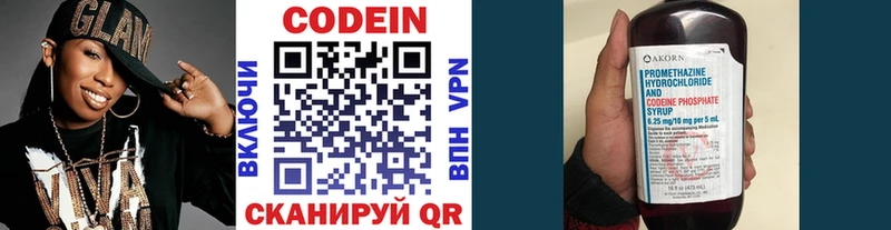 Кодеиновый сироп Lean Purple Drank Купить где Шарья