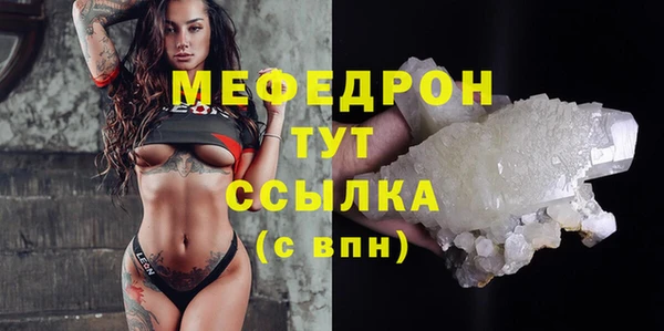 мефедрон Володарск
